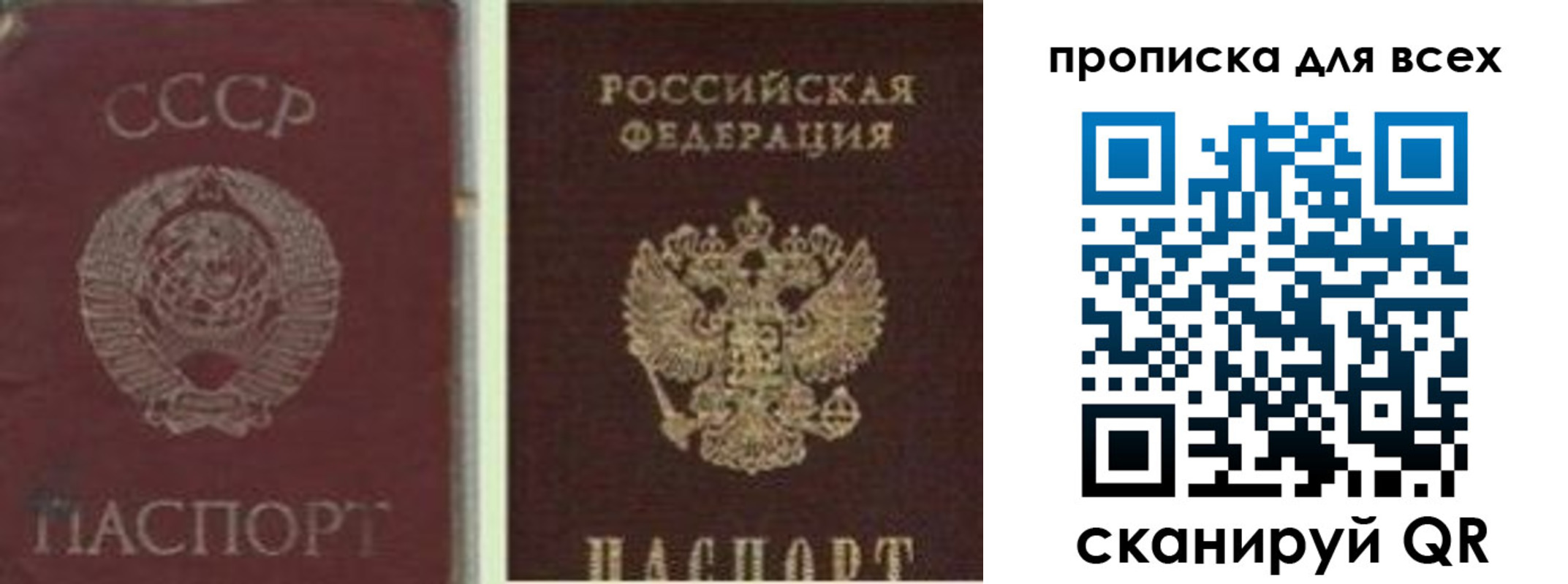временная прописка в Шуе