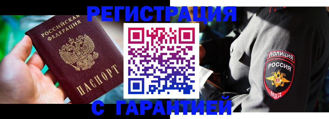 прописка паспорт в Шуе