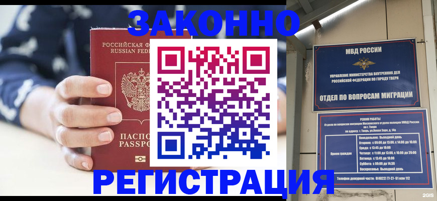 прописка иностранных граждан в Шуе